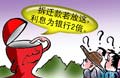 һ�仰ƭ��60���Ǩ���  ����������������̫�����ƽ����Ǩ��������һ�ʲ�Ǩ���