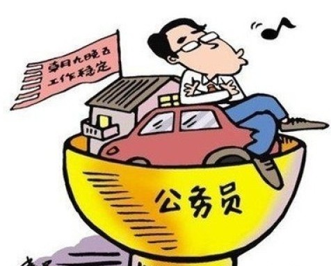 湖南公务员工资公开 不妨让公开常态化制度化