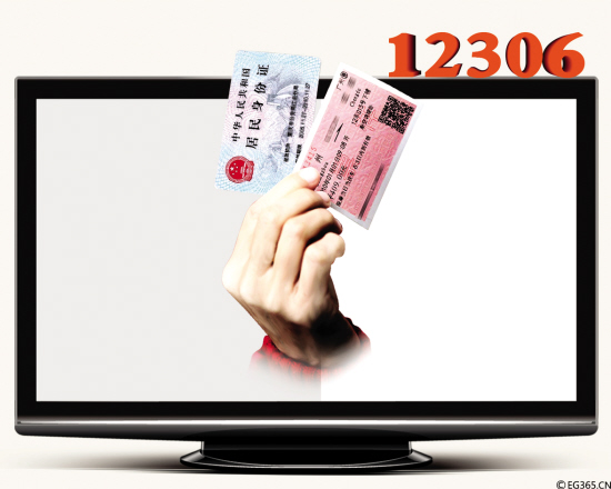 今年3月1日起网购火车票需验证身份