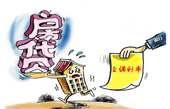 北京部分银行首套房贷利率上浮 专家分析三大