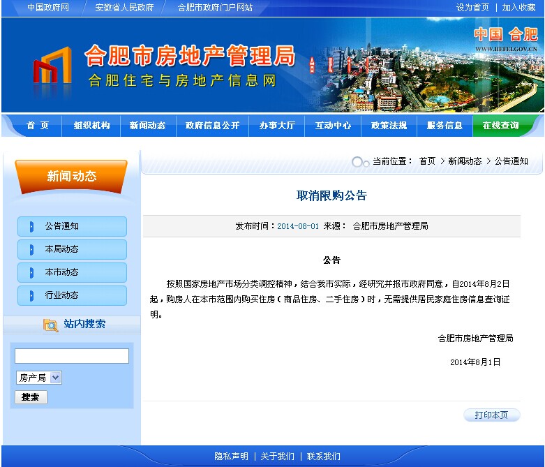 �Ϸ�8��2����ȡ�������޹� ���������ṩ��ͥס��֤��