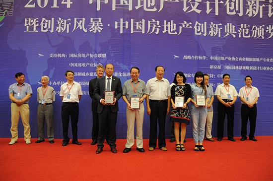 中国地产设计创新论坛在京举行 绿地集团荣获