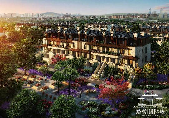 路劲·国际城 理想的别墅居所