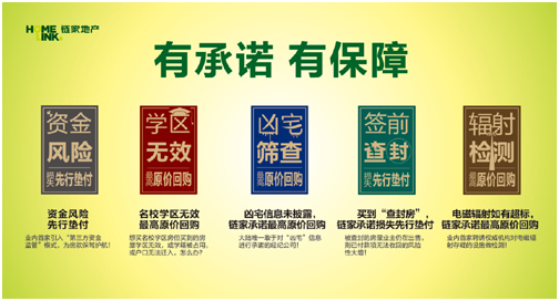 OB体育上海链家被曝抵押房产诱导消费者签署“高利贷”协约(图1)