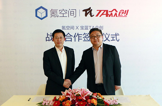 氪空间总裁钟澍(左)与ta众创总经理李然(右)签署战略合作协议