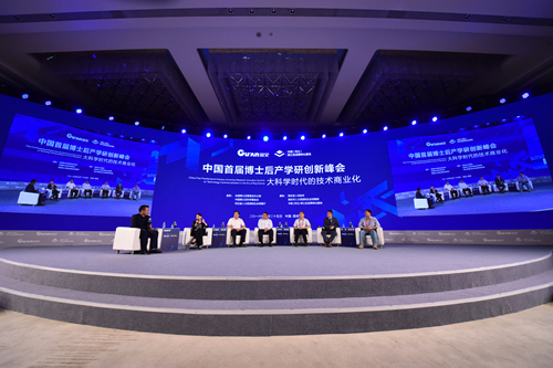 固安举办首届博士后产学研创新峰会 聚焦