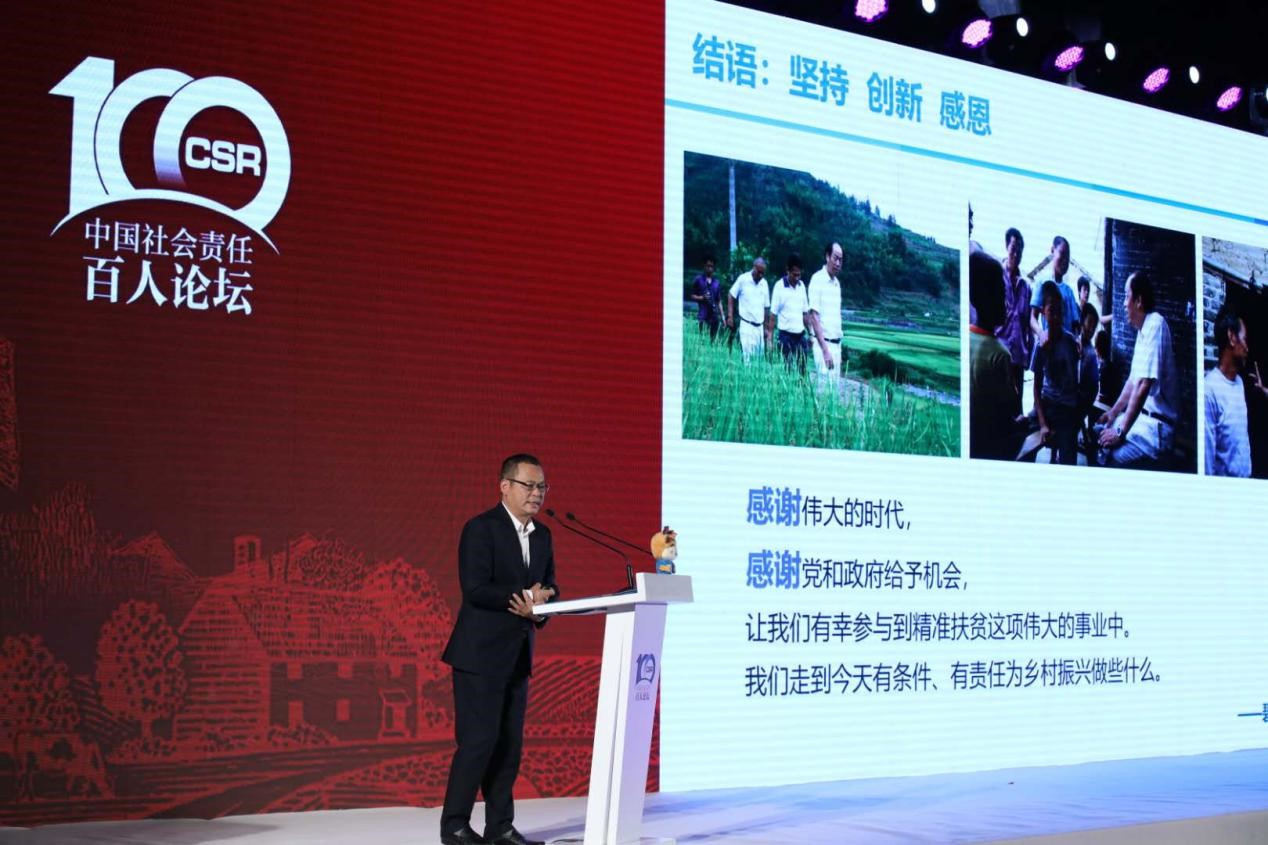 首届中国企业精准扶贫50佳案例发布碧桂园入选