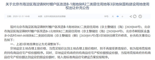 人民楼视丨北京推出“按份共有产权商品房”专家：旨在控地价稳房价