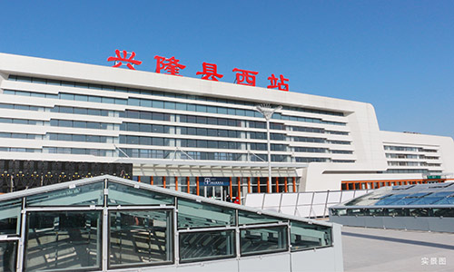据了解,京哈高铁北京朝阳站至兴隆西站单程票价60元,从北京到兴隆