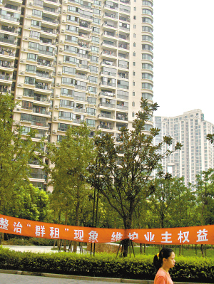 上海整治群租房调查