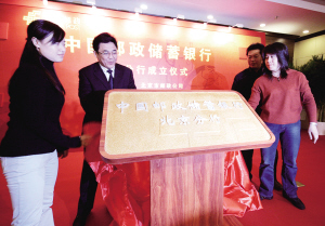 北京邮政储蓄首次备战车房贷业务