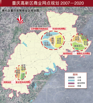 重庆高新区规划设七区四市场