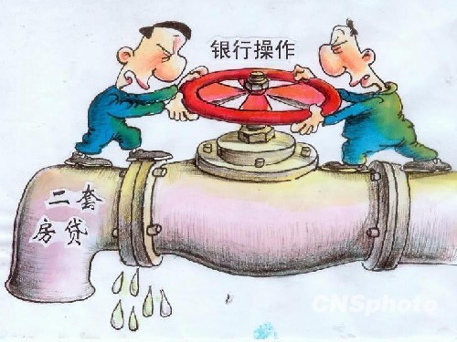 上海银监局重申:严格执行二套房贷政策