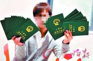 “上海房产哥”晒出20多张房产证