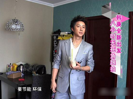 韩庚北京蜗居曝光 惊现另类宠物