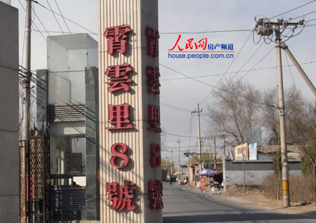在凋敝的路边竖着广告牌